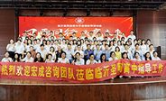 宏成咨詢全優績效-臨沂圣陶中學-落地KSF薪酬績效