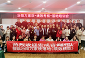 蒙牛乳業商貿行業落地宏成咨詢KSF/PPV薪酬績效