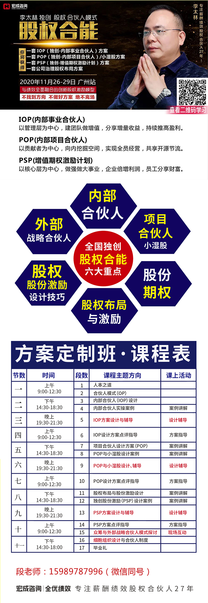 微信圖片_20201119120609.jpg