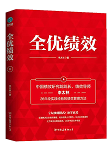 全優績效